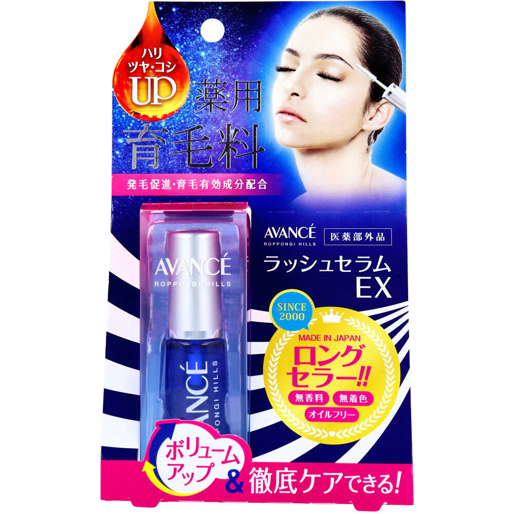 아방세 래쉬 세럼 EX 약용 육모제 7ml