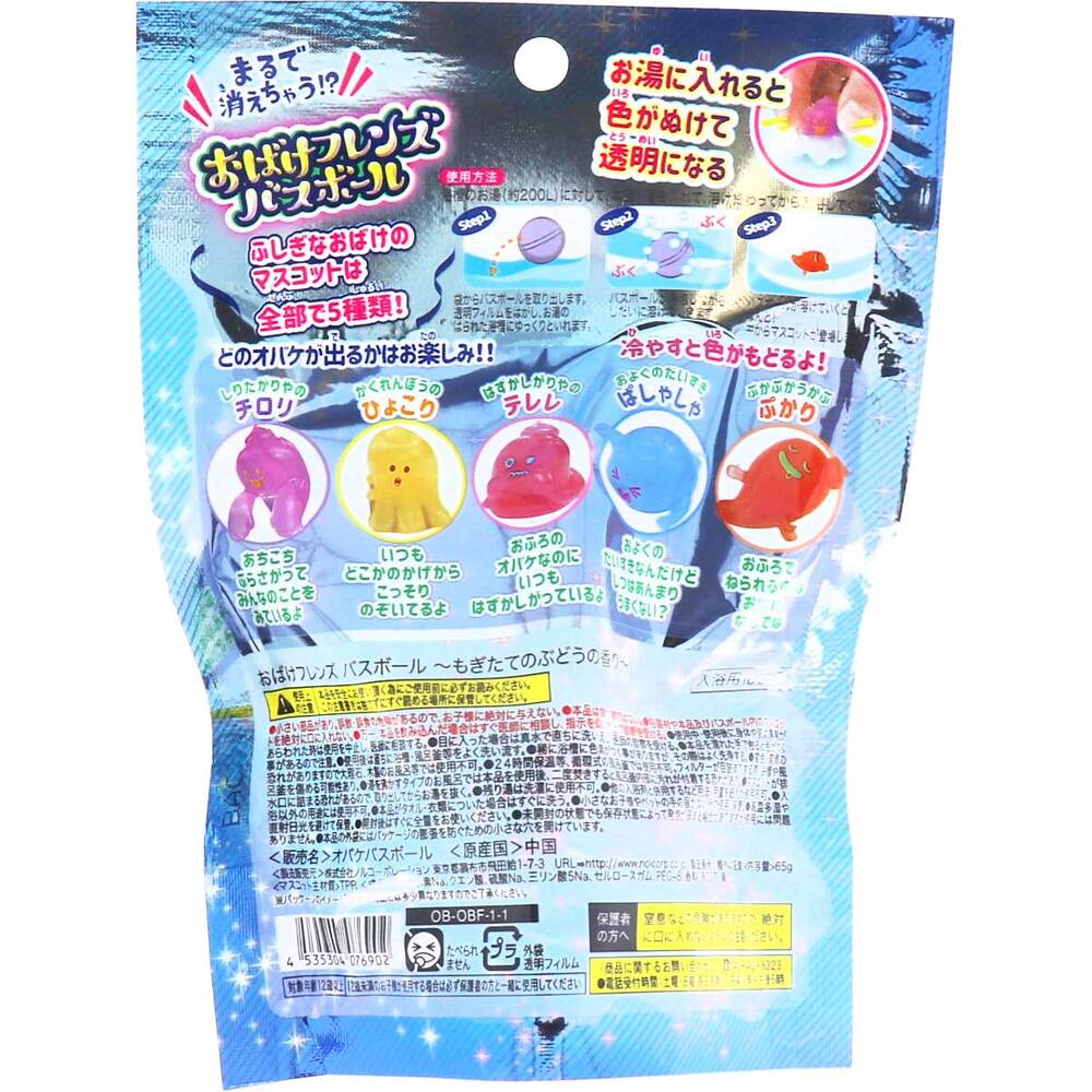 오바케 프렌즈 배스볼 포도향 65g 1회분 상세 이미지 1