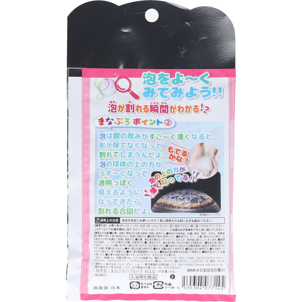 마나부로 거품목욕 입욕제 꽃향 40g 상세 이미지 1