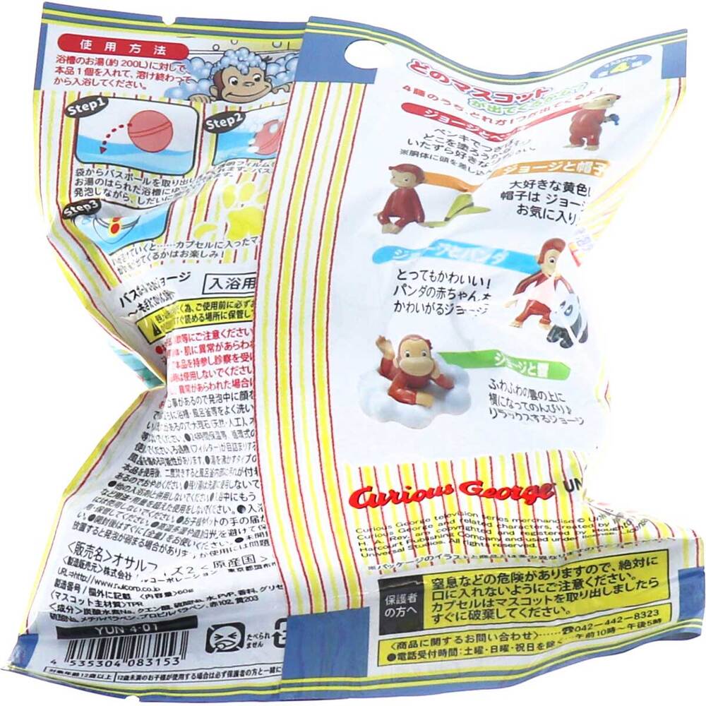 호기심 많은 조지 배스볼2 사과향 60g 1회분 상세 이미지 1