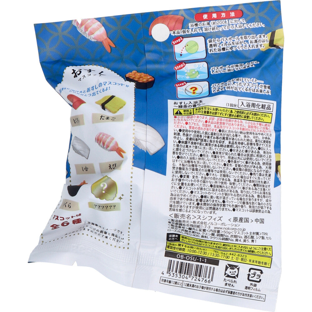 리얼푸드 스시 배스볼 녹차향 50g 1회분 상세 이미지 2