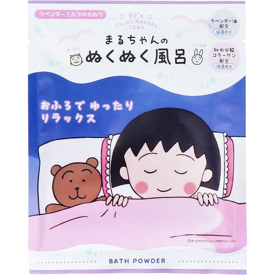 치비마루코짱 배스파우더 포근한 목욕 라벤더밀크향 40g