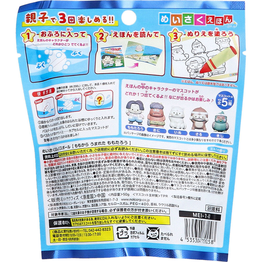 명작동화 배스볼 모모타로 밀크향 50g 상세 이미지 1