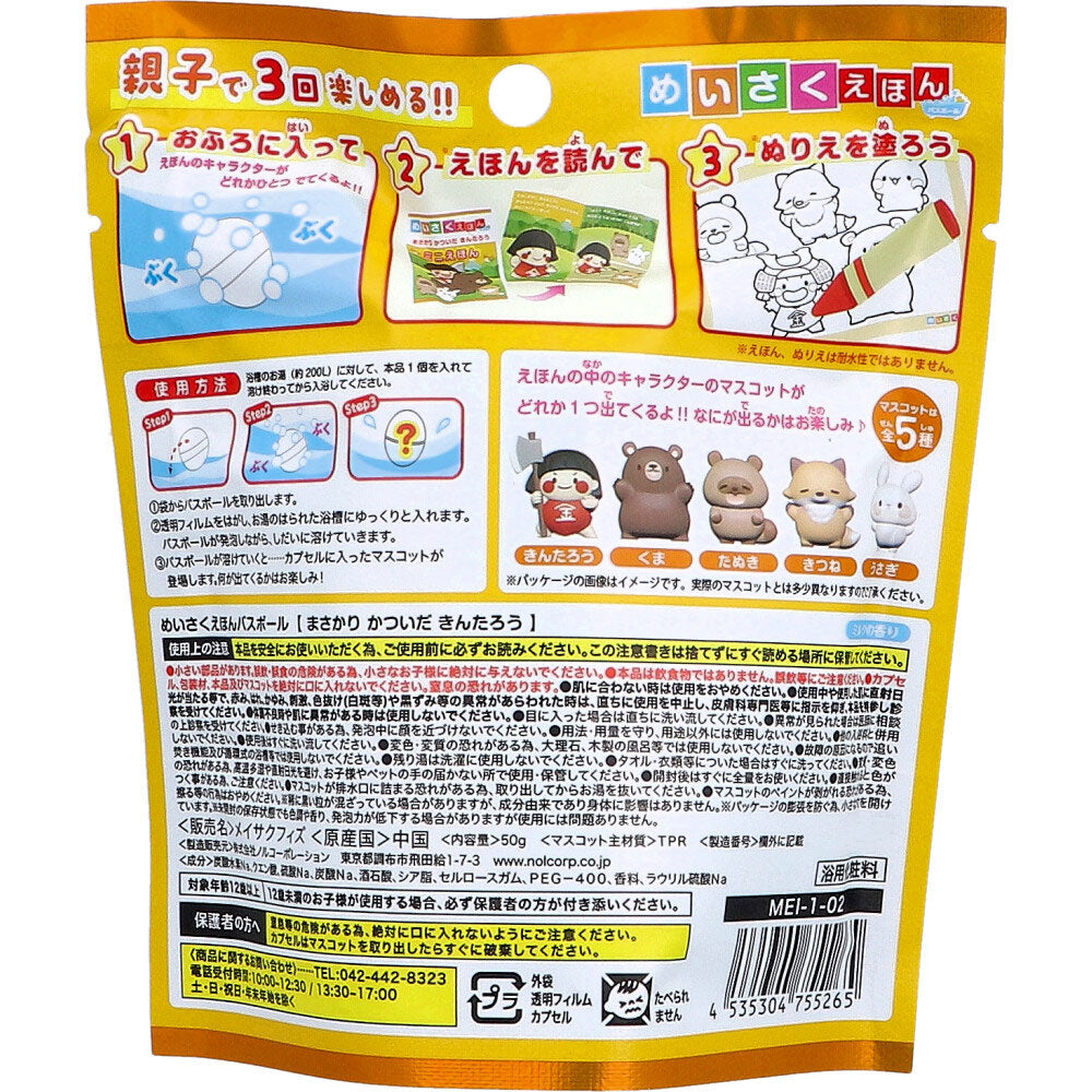 명작동화 배스볼 긴타로 밀크향 50g 상세 이미지 1