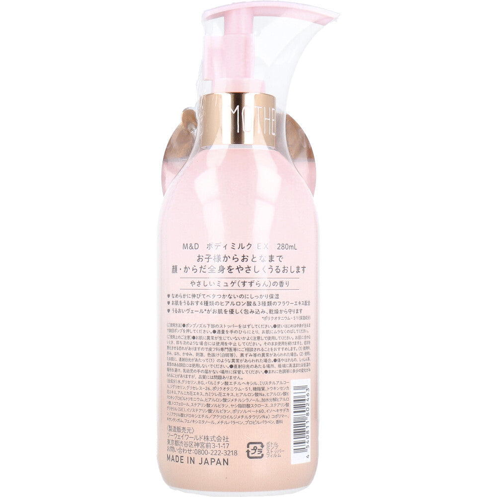 마더앤도터 바디밀크 EX 은방울꽃향 280ml 상세 이미지 1