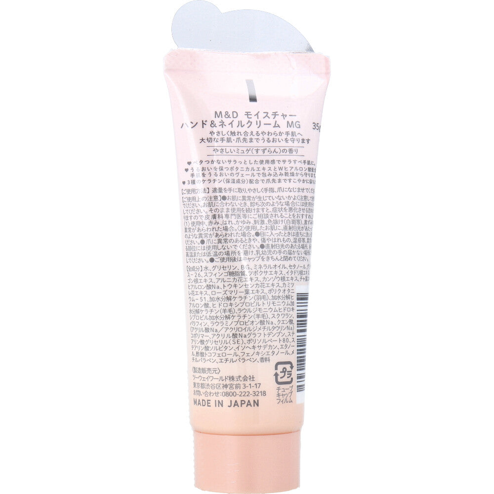 마더앤도터 모이스처 핸드·네일 크림 은방울꽃향 35g