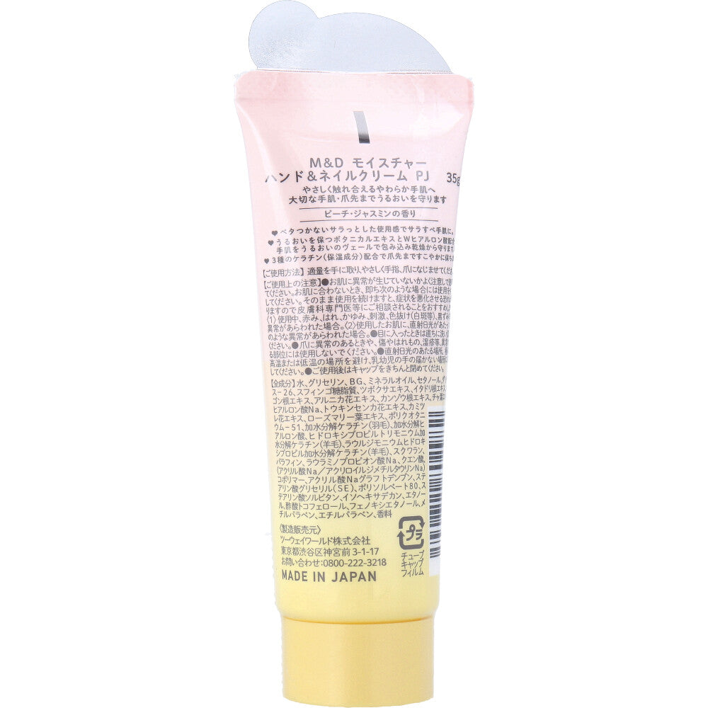 마더앤도터 모이스처 핸드·네일 크림 피치 재스민향 35g