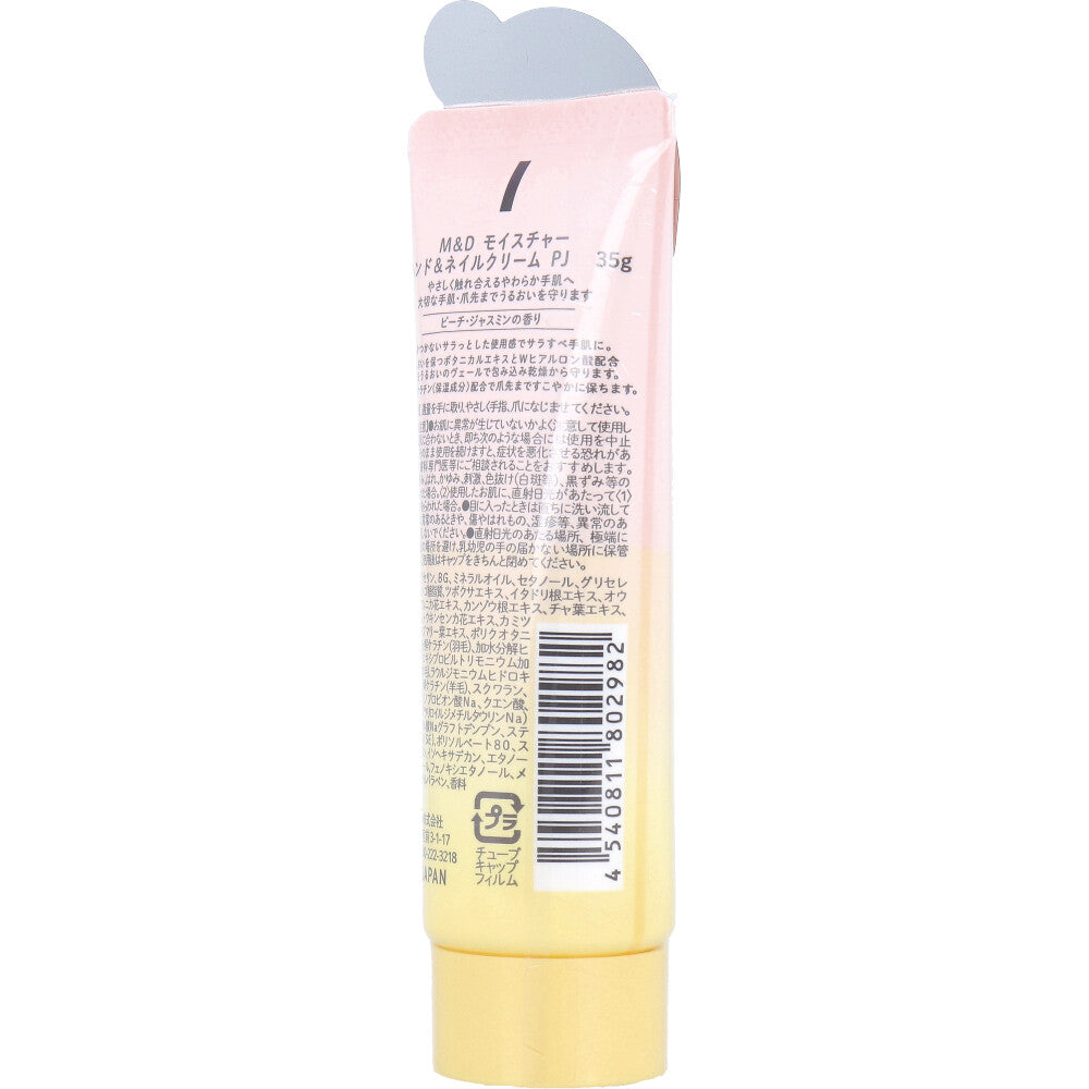 마더앤도터 모이스처 핸드·네일 크림 피치 재스민향 35g