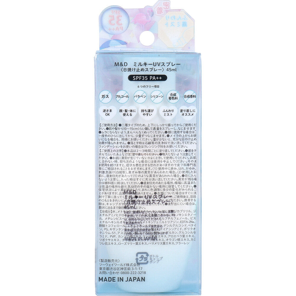 마더앤도터 밀키 UV 선 미스트 SPF35 PA++ 45ml 상세 사진 3