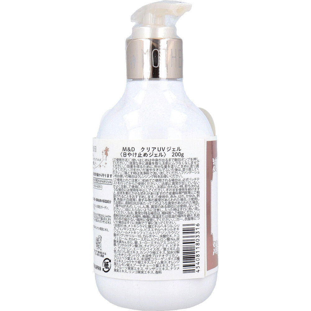 마더앤도터 클리어 UV 선 젤 SPF30 PA+++ 200g 상세 사진 2