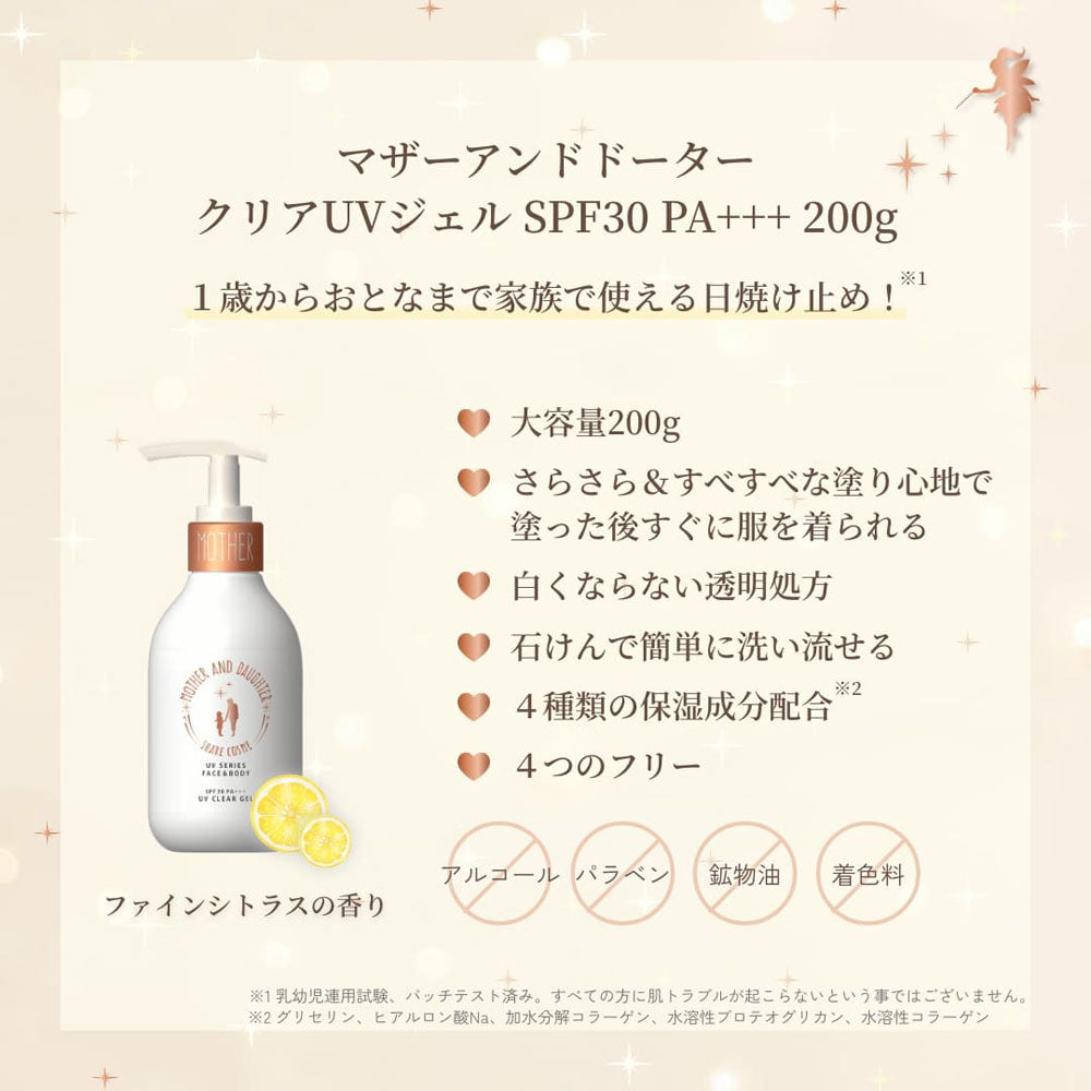 마더앤도터 클리어 UV 선 젤 SPF30 PA+++ 200g 상세 사진 4