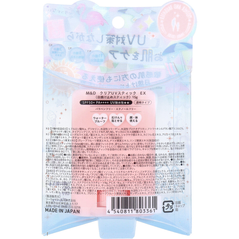 마더앤도터 클리어 UV 스틱 EX 무향 SPF50+ PA++++ 15g 상세 이미지 1