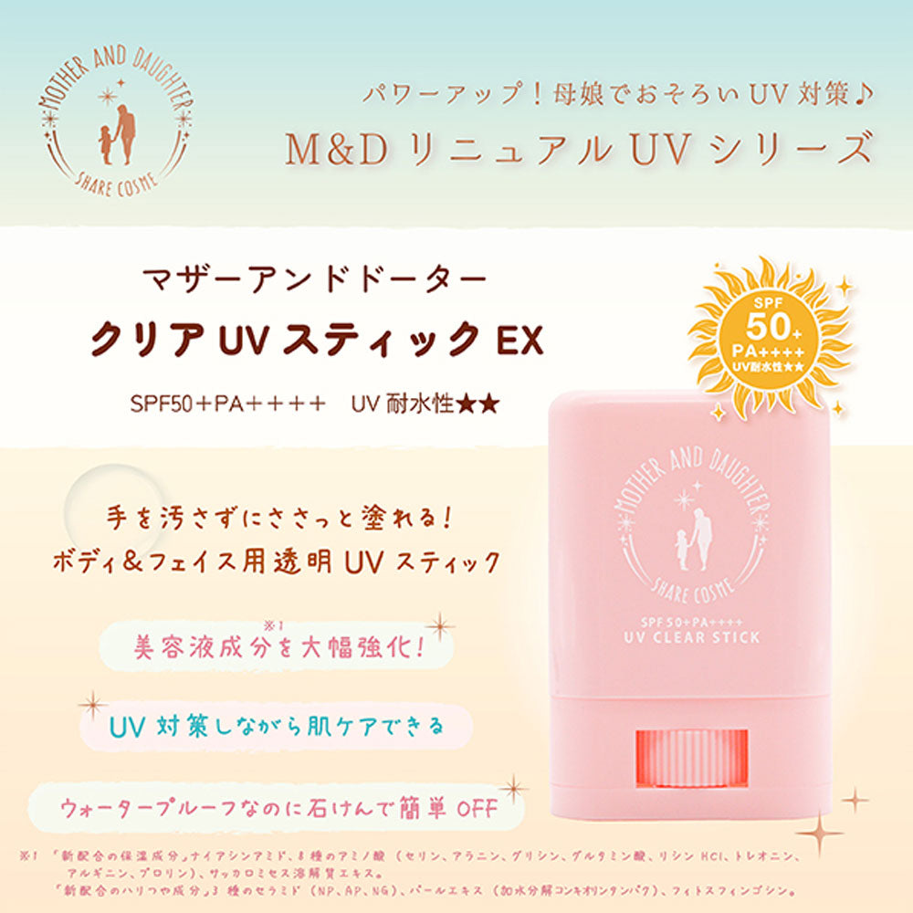 마더앤도터 클리어 UV 스틱 EX 무향 SPF50+ PA++++ 15g 상세 이미지 3