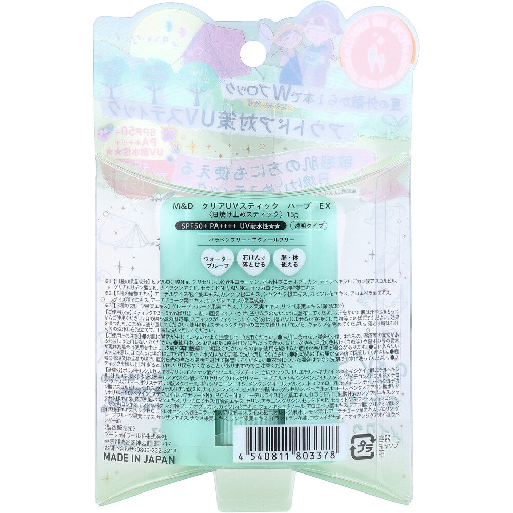 마더앤도터 클리어 UV 스틱 허브 EX SPF50+ PA++++ 15g 상세 이미지 1