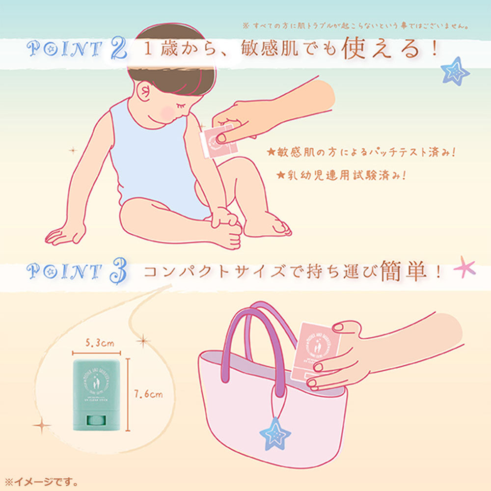 마더앤도터 클리어 UV 스틱 허브 EX SPF50+ PA++++ 15g 상세 이미지 5