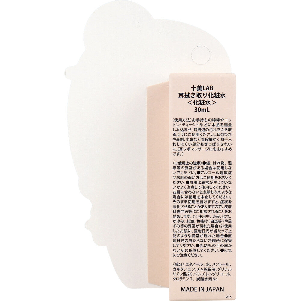 주비랩 귀 주변 닦아내는 클렌징 토너 30ml