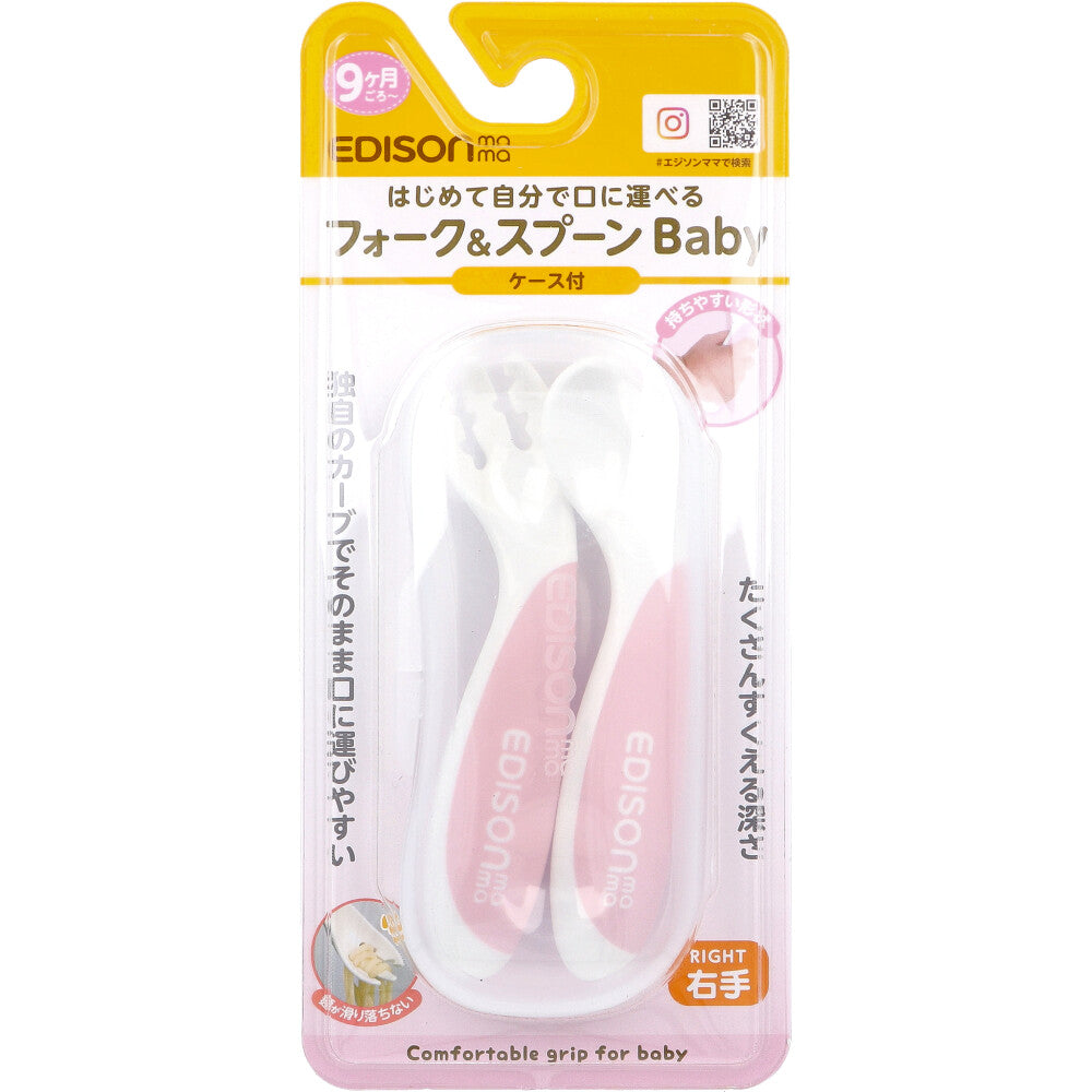 에디슨마마 포크·스푼 Baby 오른손용 케이스 딸기밀크