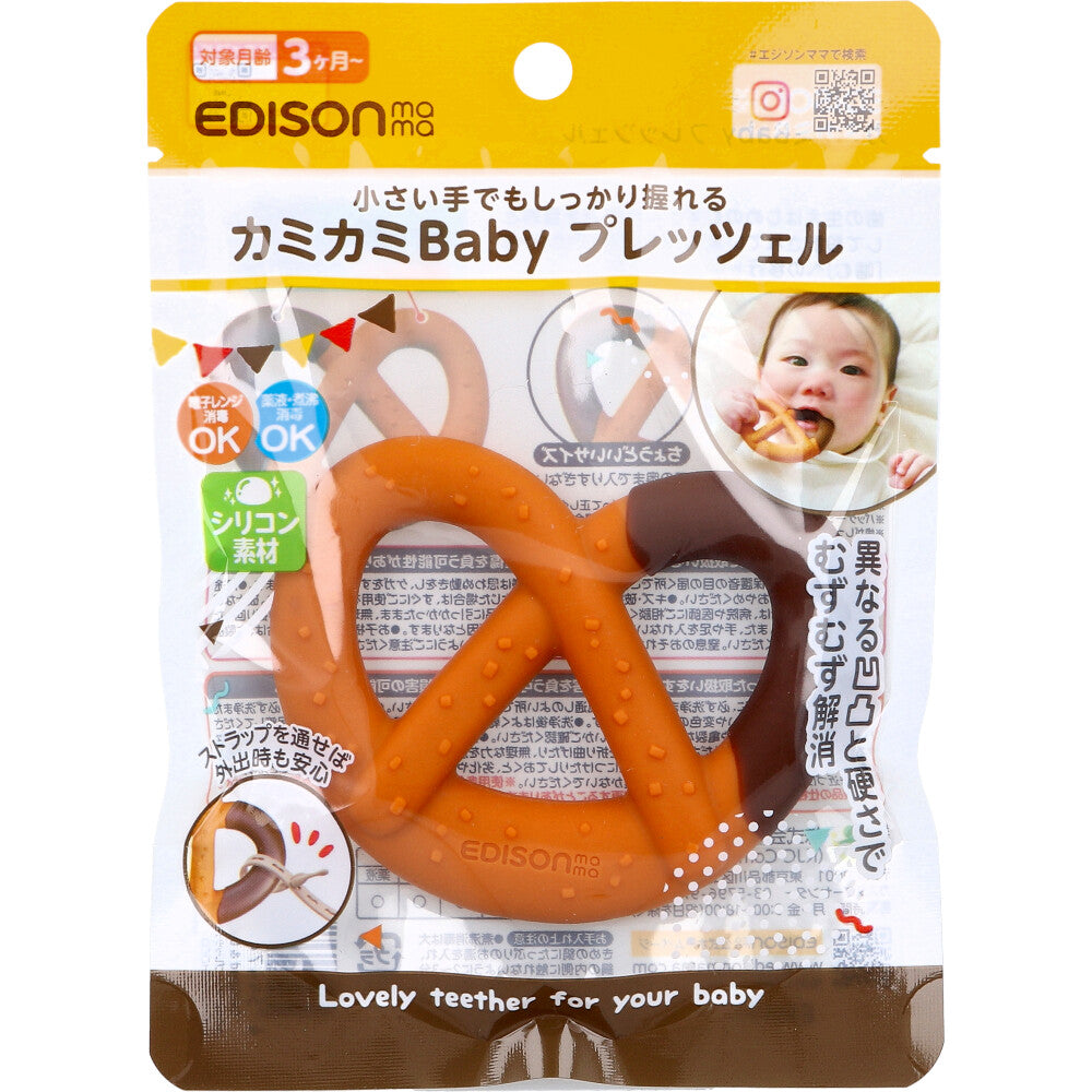 에디슨마마 카미카미 Baby 프레첼 실리콘 치발기