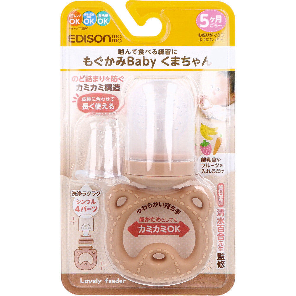 에디슨마마 모구카미 Baby 곰돌이 이유식 피더·치발기
