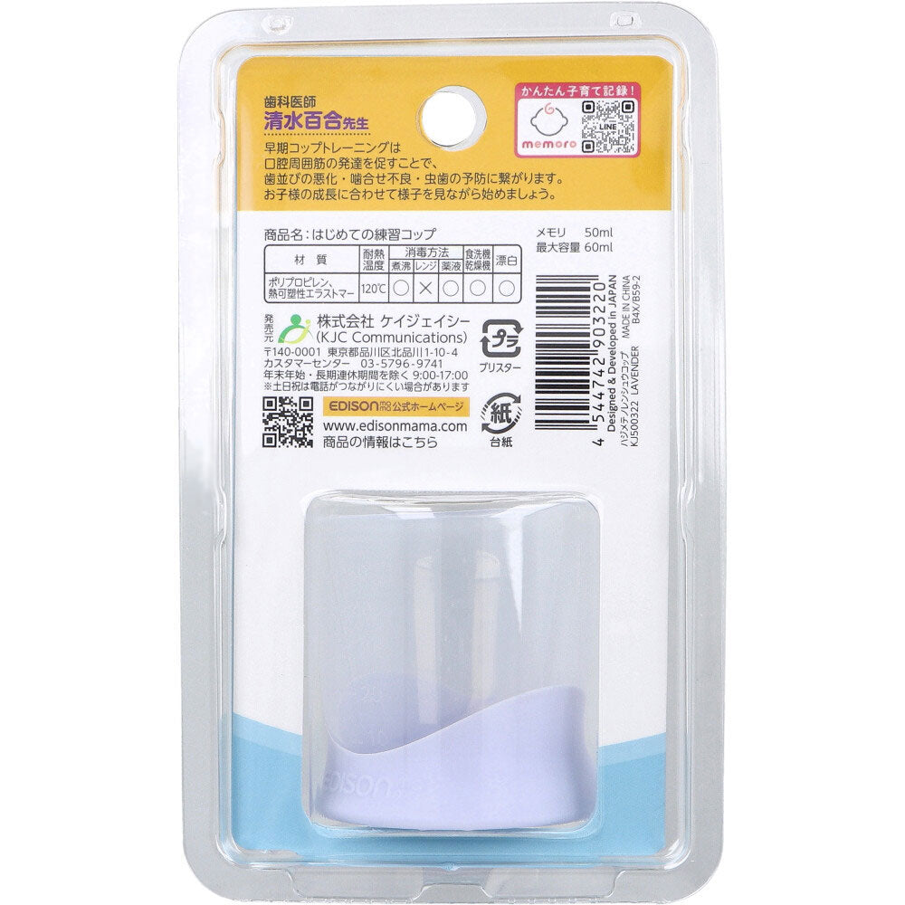 에디슨마마 처음 연습컵 투명 60mL 3WAY 상세 이미지 2