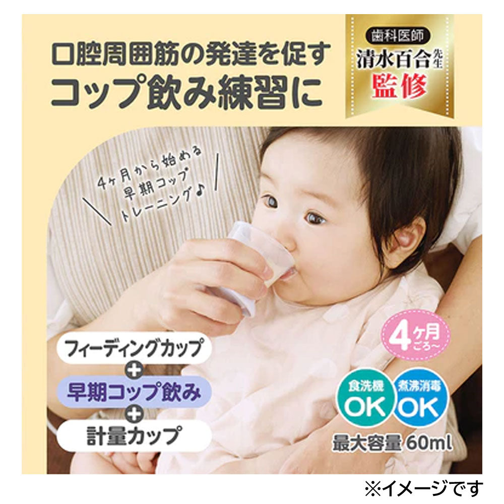 에디슨마마 처음 연습컵 투명 60mL 3WAY 상세 이미지 4