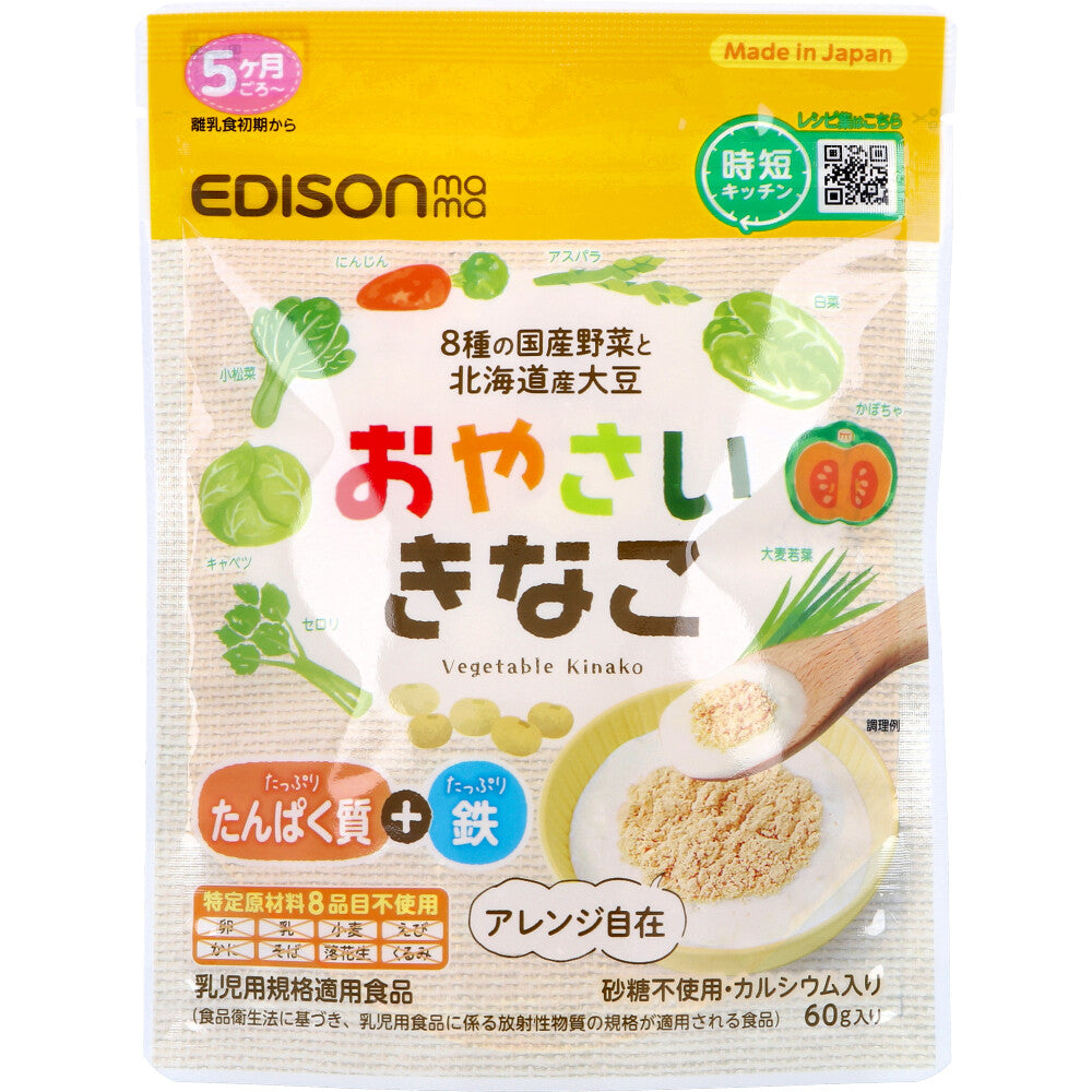 에디슨마마 야채 키나코 60g