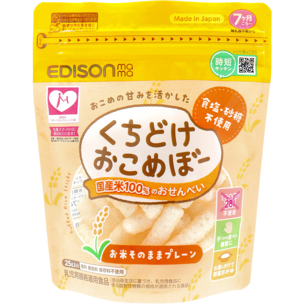 에디슨마마 쿠치도케 오코메보 일본쌀 플레인 25g