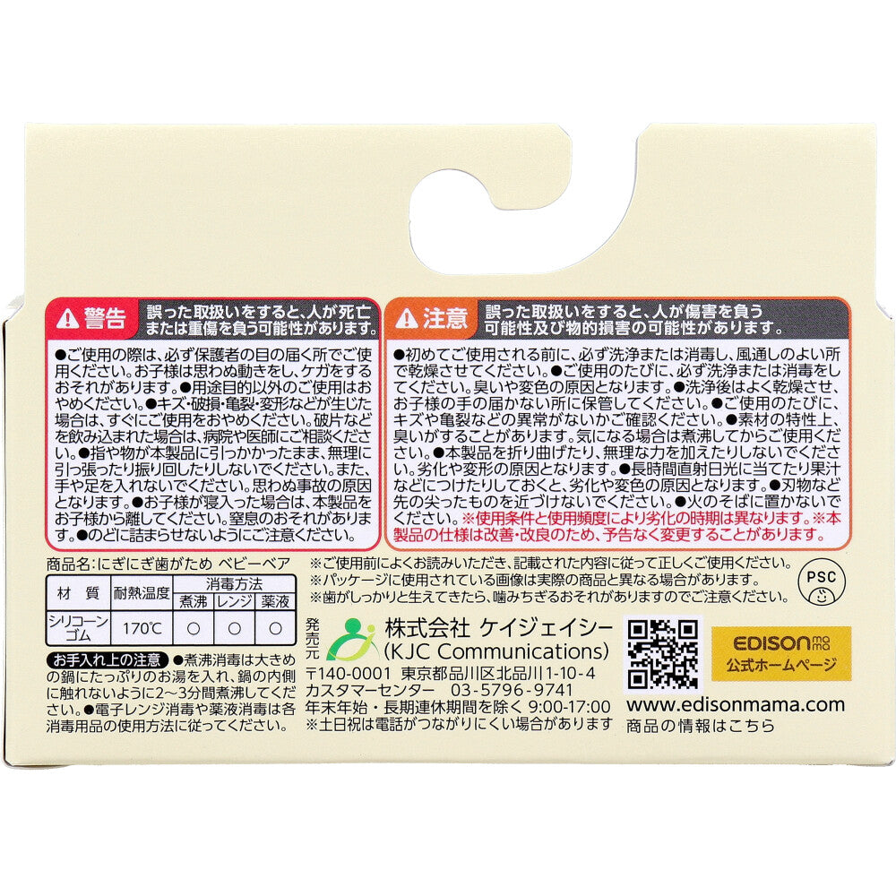 에디슨마마 베이비베어 실리콘 치발기 레드 상세 이미지 4