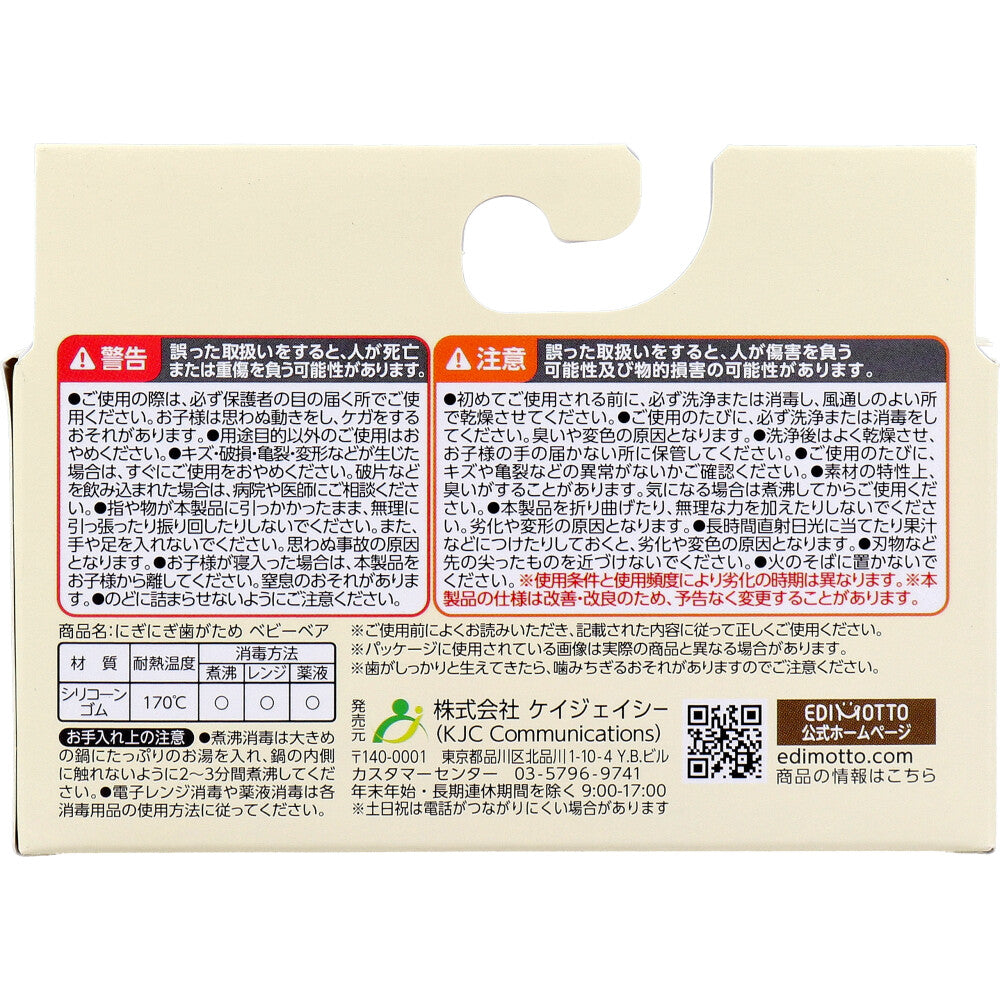 에디슨마마 베이비베어 실리콘 치발기 그린 상세 이미지 4