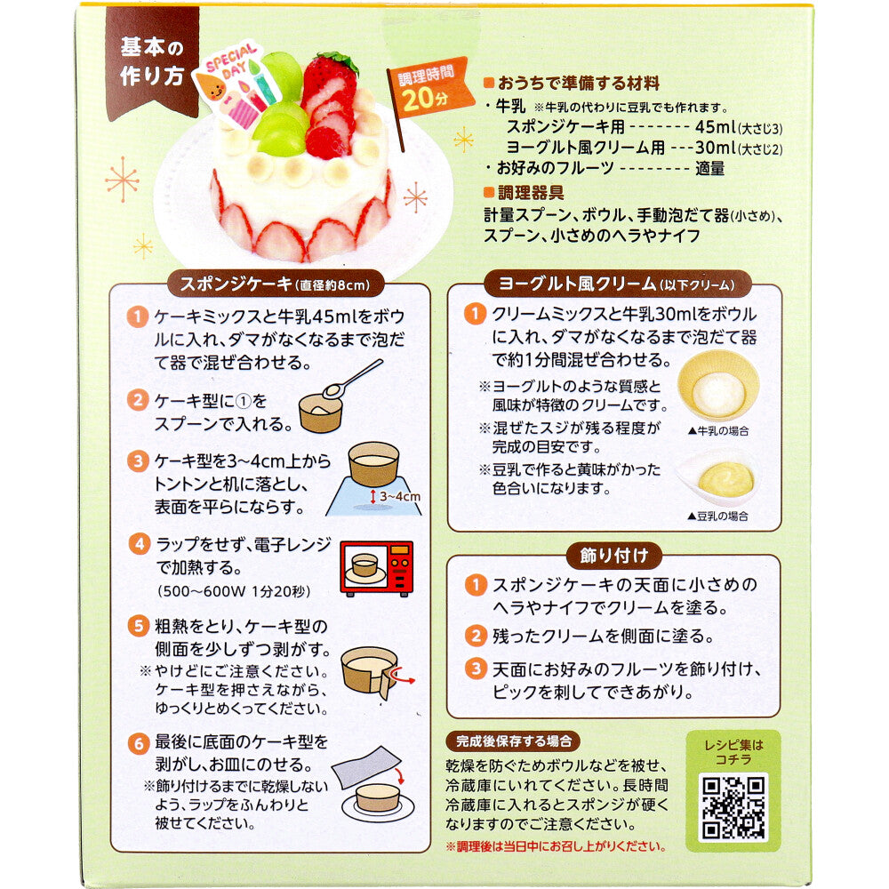 에디슨마마 첫 생일 수제 케이크 키트 플레인 상세 이미지 3