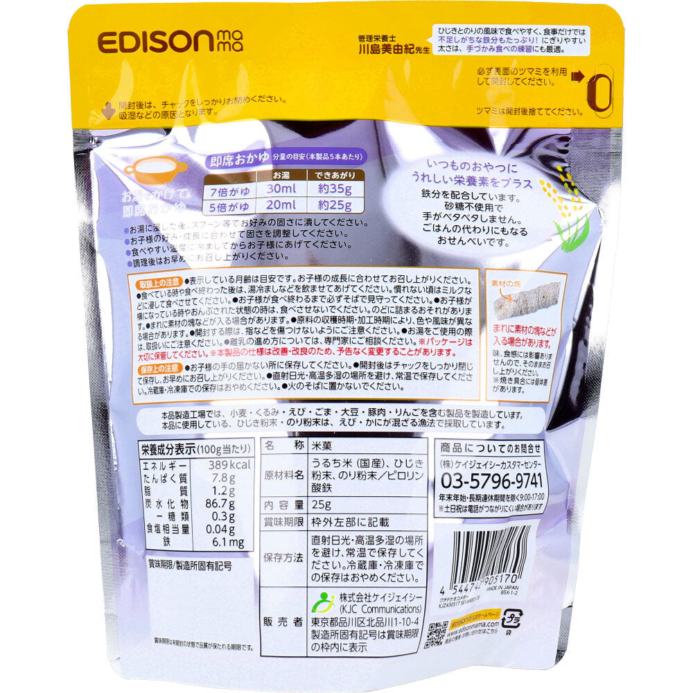 에디슨마마 쿠치도케 오코메보 일본쌀 톳·김 25g 상세 이미지 2