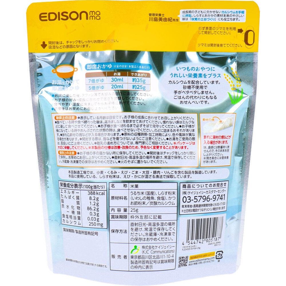 에디슨마마 쿠치도케 오코메보 일본쌀 멸치·가쓰오 25g 상세 이미지 2