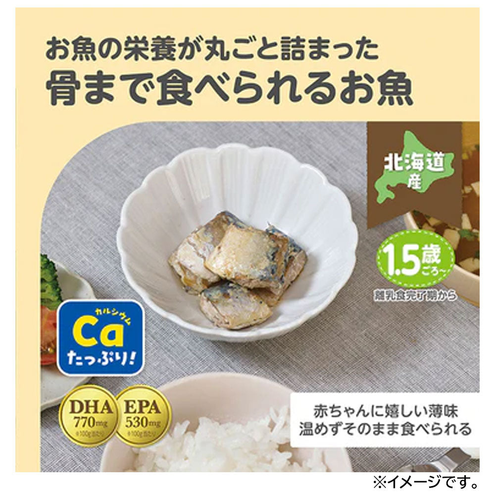 에디슨마마 통째로 생선 고등어 물조림 120g 상세 이미지 3