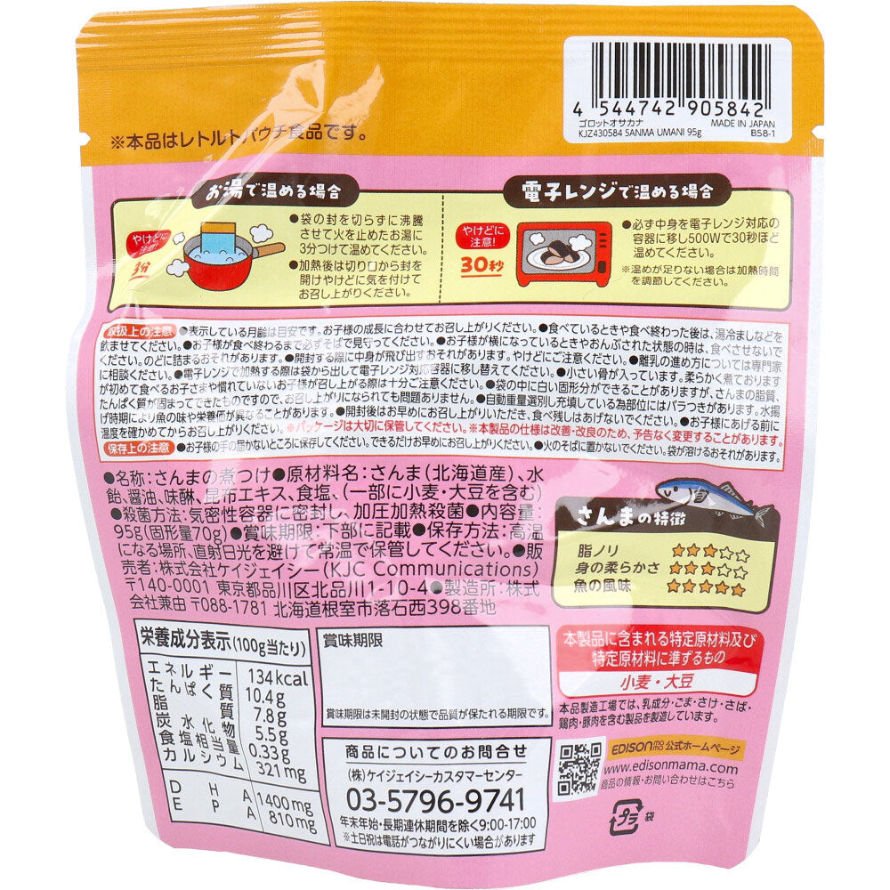 에디슨마마 통째로 생선 꽁치 간장조림 95g 상세 이미지 2