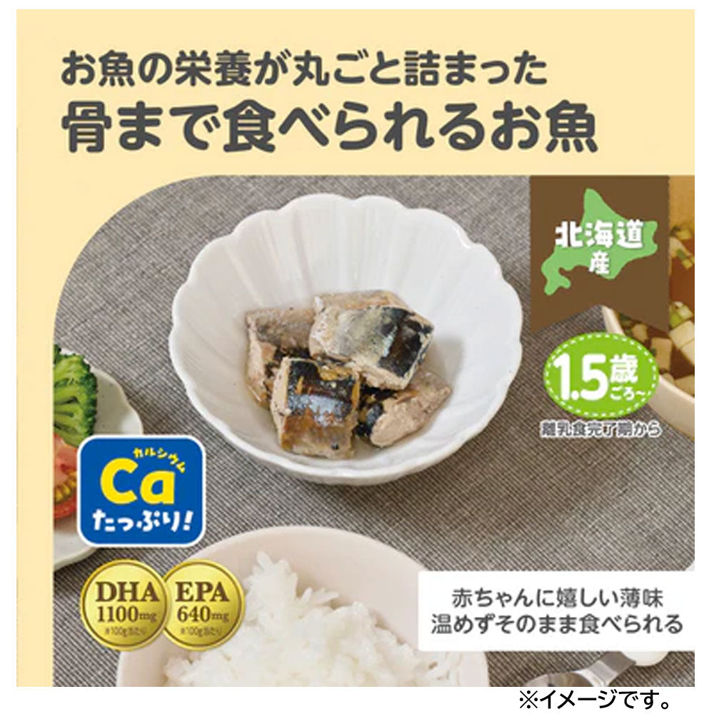 에디슨마마 통째로 생선 꽁치 물조림 95g 상세 이미지 3