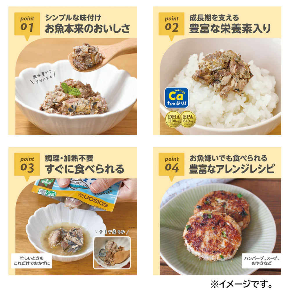 에디슨마마 통째로 생선 꽁치 물조림 95g 상세 이미지 4
