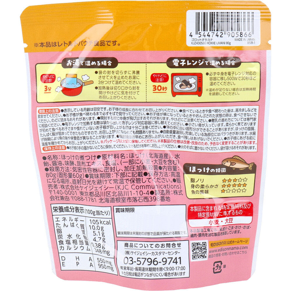 에디슨마마 통째로 생선 임연수 간장조림 80g 상세 이미지 2