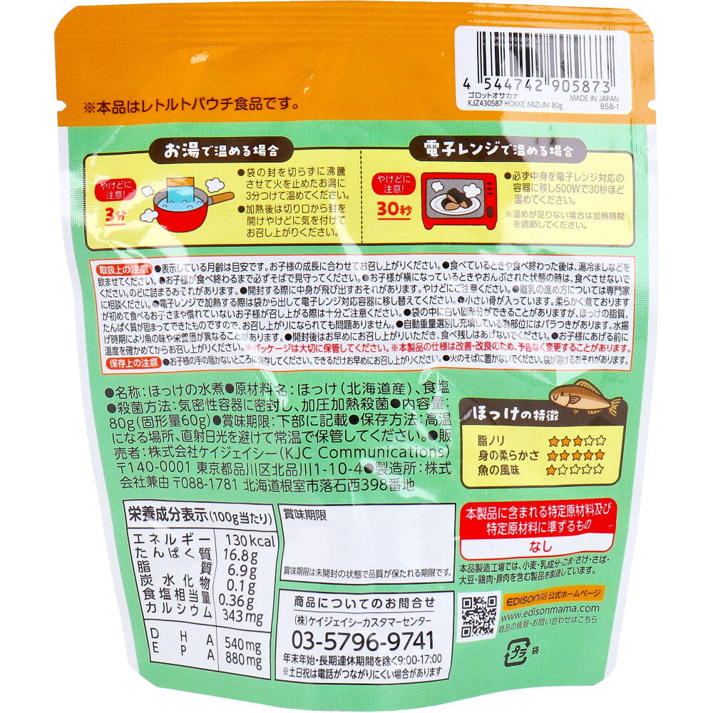 에디슨마마 통째로 생선 임연수 물조림 80g 상세 이미지 2