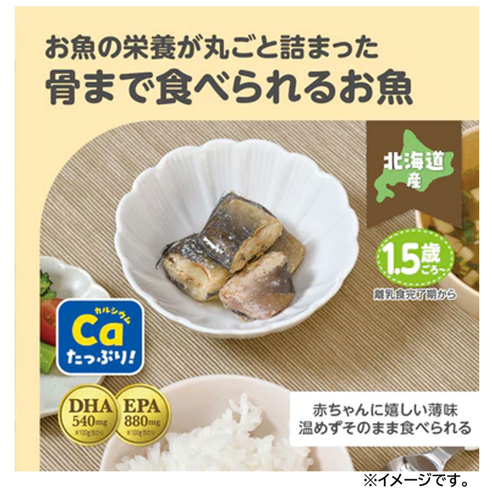 에디슨마마 통째로 생선 임연수 물조림 80g 상세 이미지 3