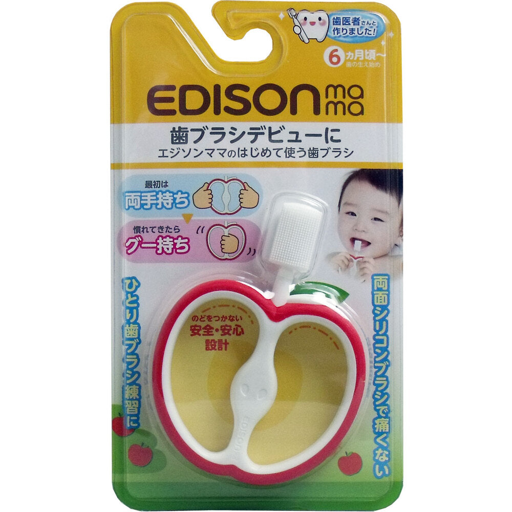 에디슨마마 처음 쓰는 실리콘 칫솔