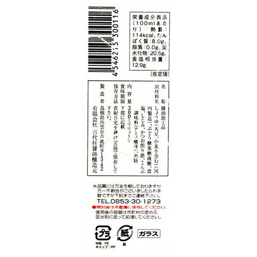 칼디 코다이바시라 재첩 육수 간장 300ml · 상품 사진 2