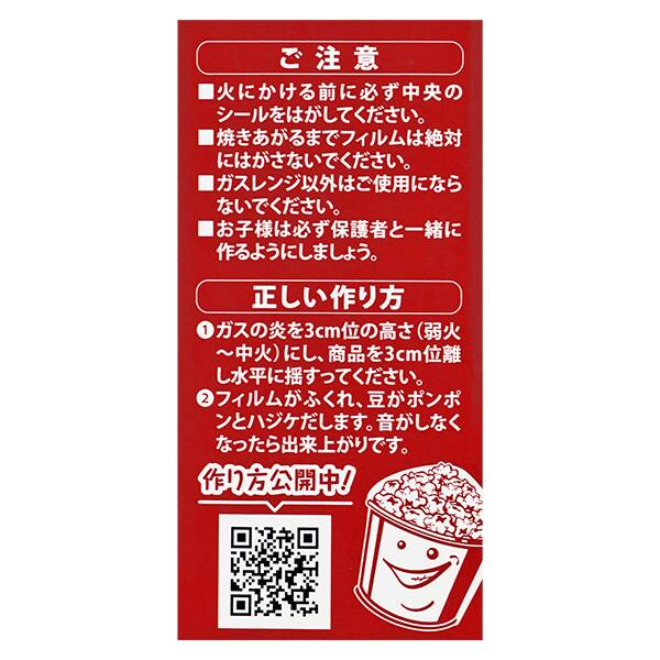 칼디 도시샤 직접 만드는 버터풍미 팝콘 65g · 상품 사진 3
