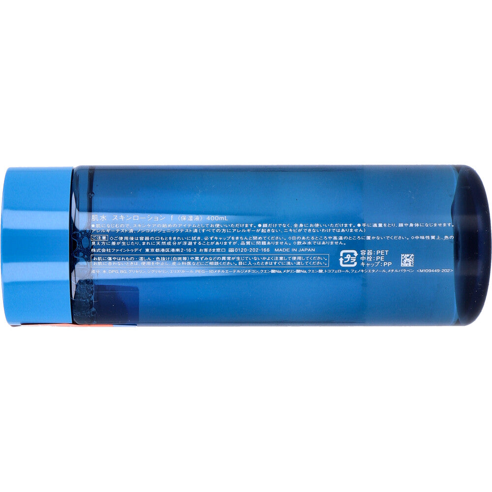하다스이 미네랄 보습 스킨 로션 400ml 상세 이미지 2