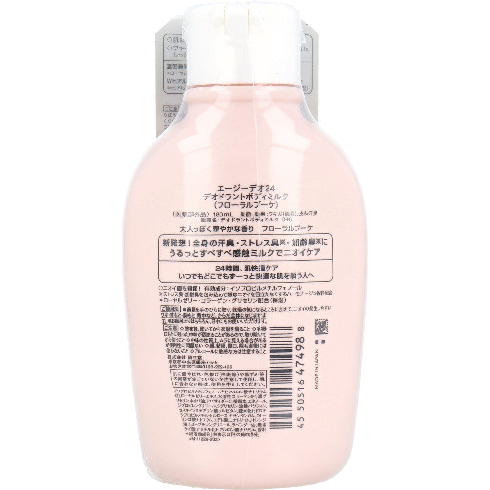 에이지데오24 데오드란트 바디밀크 플로럴 부케향 180ml