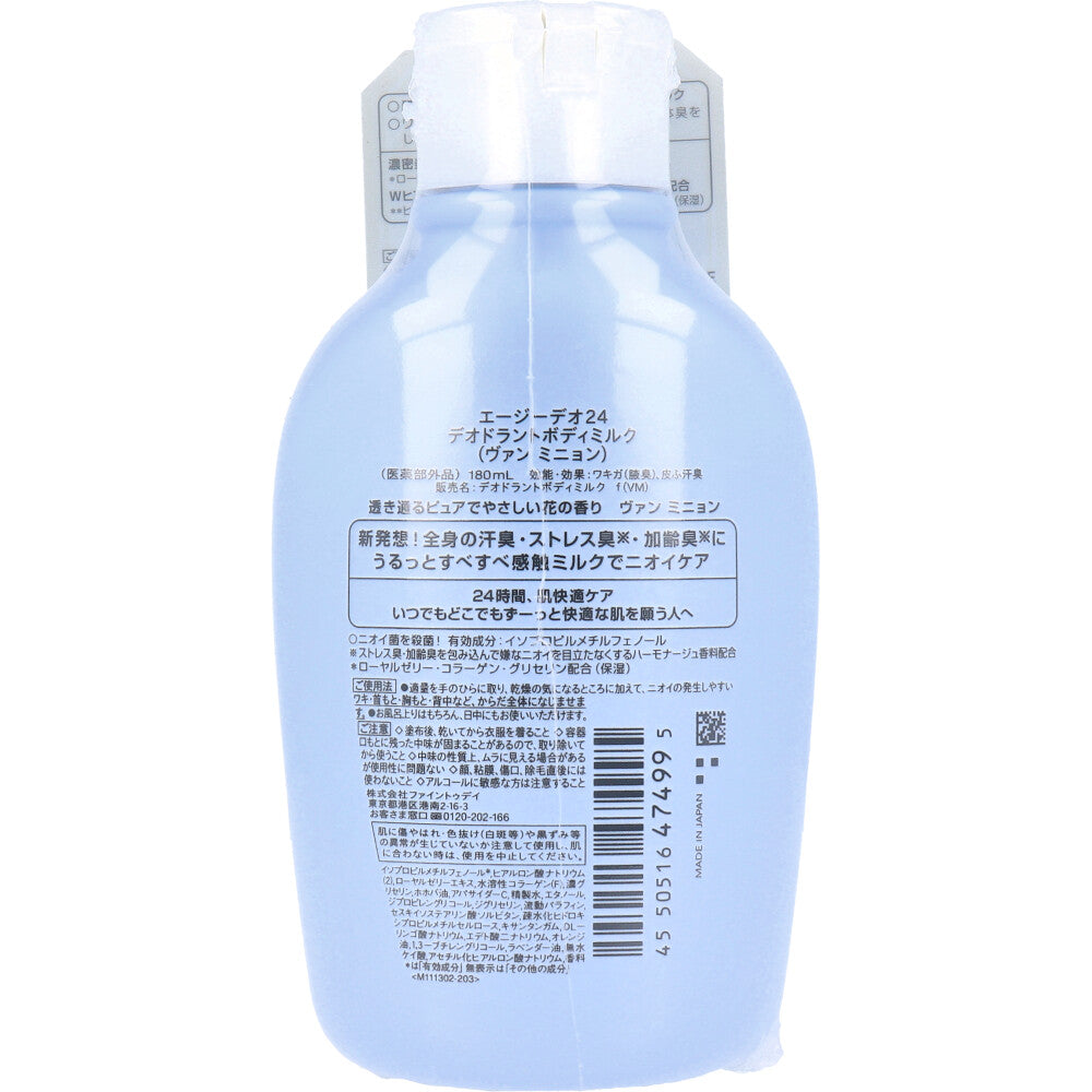 에이지데오24 데오드란트 바디밀크 반 미뇽 꽃향 180ml