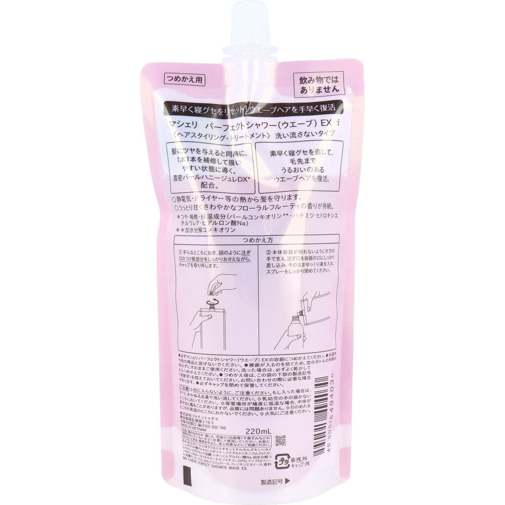 마셰리 퍼펙트 샤워 웨이브 EX f 헤어워터 리필 220ml