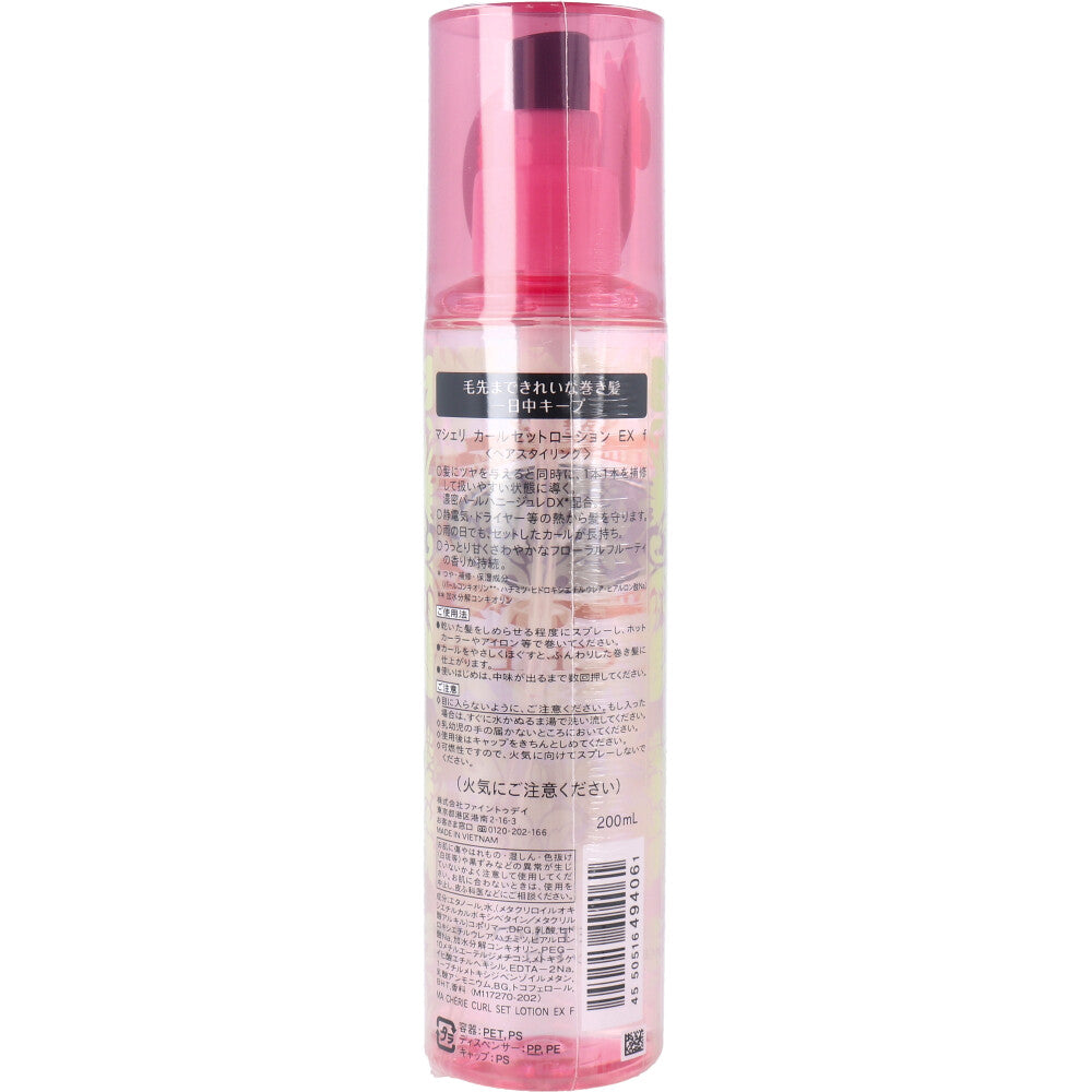 마셰리 컬 세트 로션 EX f 헤어 스타일링 200ml