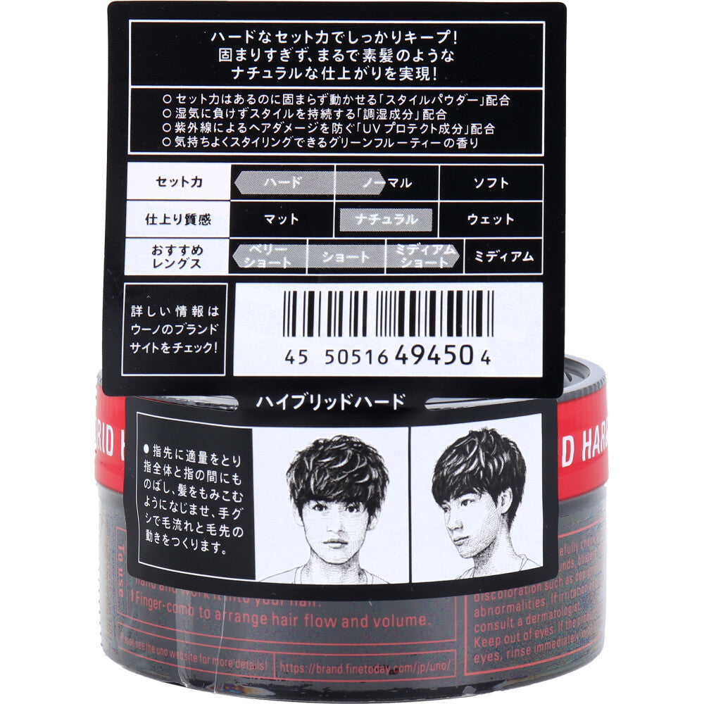 우노 하이브리드 하드 헤어 왁스 80g