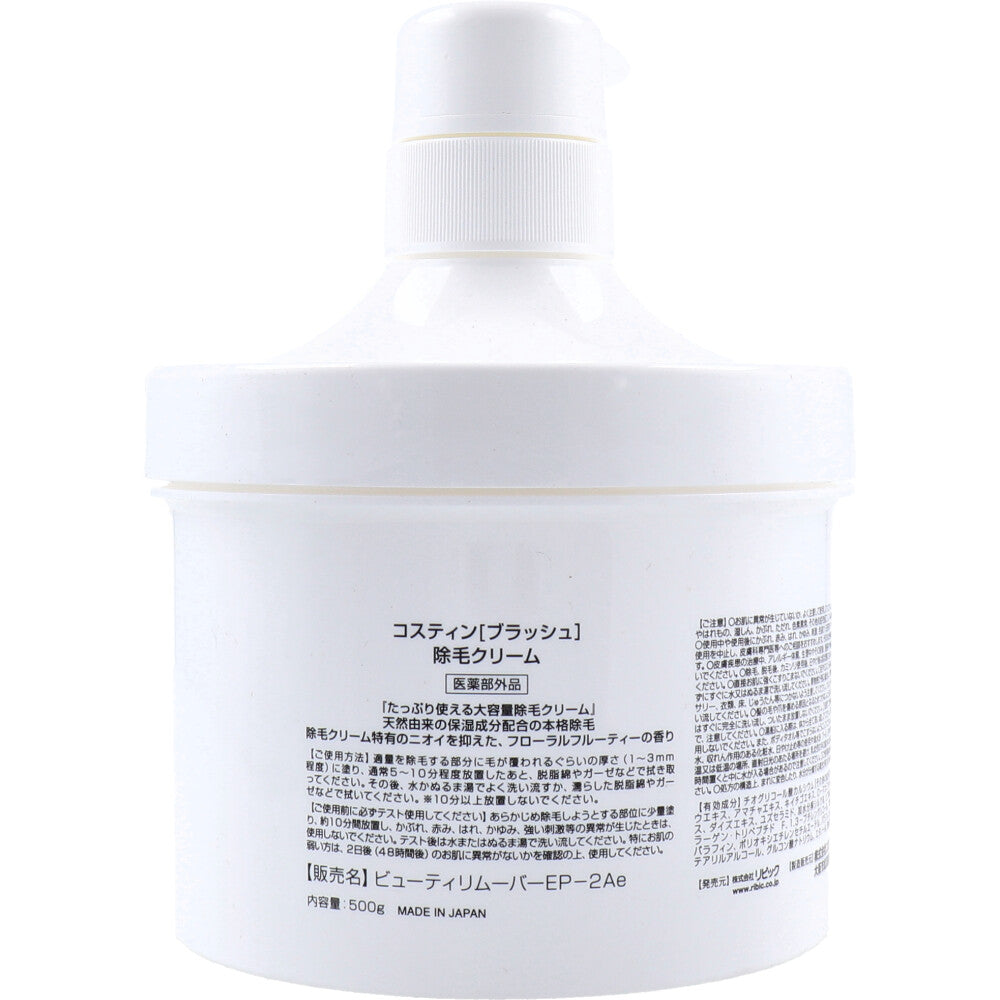 코스틴 브러시 제모크림 500g 상세 이미지 1