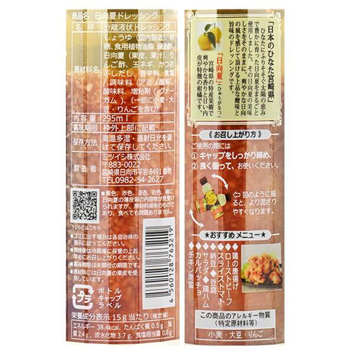 칼디 미쓰이시 휴가나쓰 드레싱 295ml · 상품 사진 2